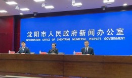 沈阳今日爆料新闻,揭秘神秘事件背后真相